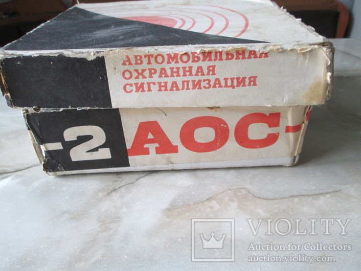 Автомобильная охранная сигнализация. СССР, фото №3