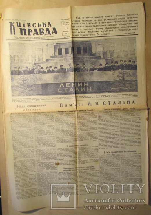 Газета "Киевская правда" 11 марта 1953 г. Речь Мао-Цзе-Дуна. Похорон Сталина., фото №3