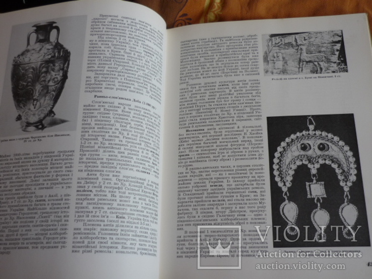 "Украiна" Энциклопедия.(США Нью Джерси 1971г.), фото №8