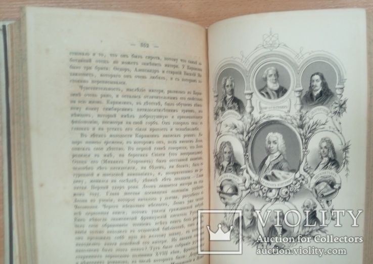 Русские люди. Т. 2. Издание М.О. Вольфа, 1866 год, фото №13