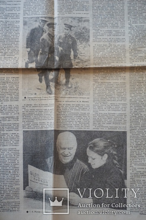 "Правда" январь 1989 г.   Жуков о Сталине ( Воспоминания ), фото №4