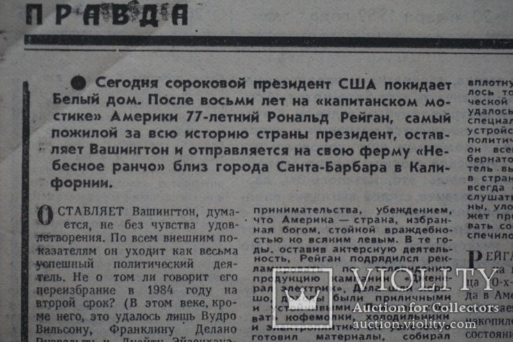 "Правда" январь 1989 г.   Жуков о Сталине ( Воспоминания ), фото №8