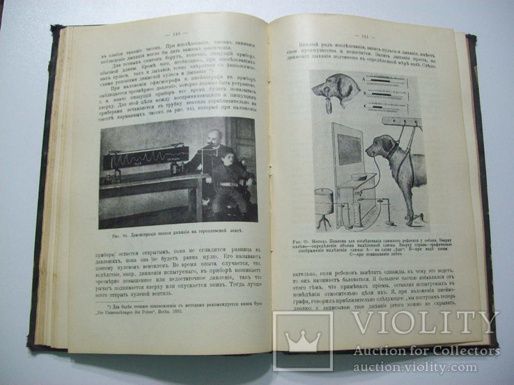 1912 г. Техника психологического эксперимента (322 рис.), фото №13