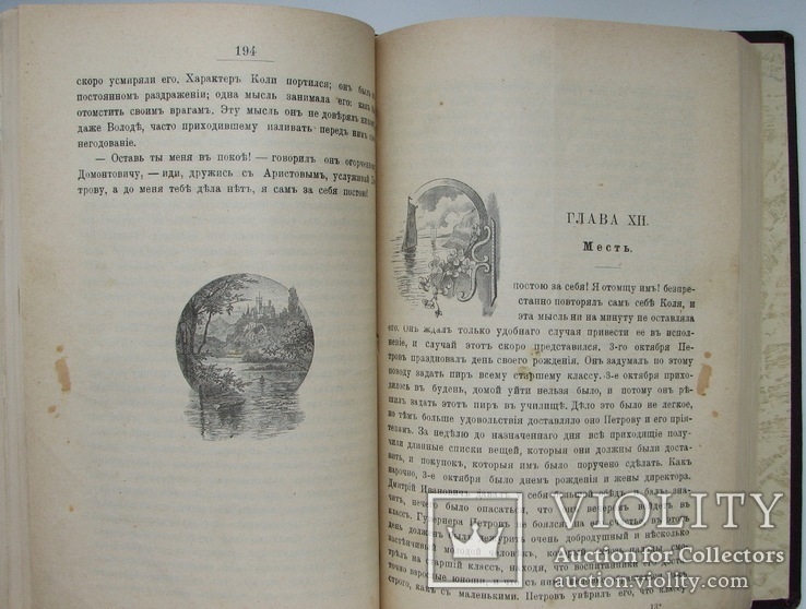 1903  Анненская А.Н. Зимние вечера. Рассказы для детей, фото №2