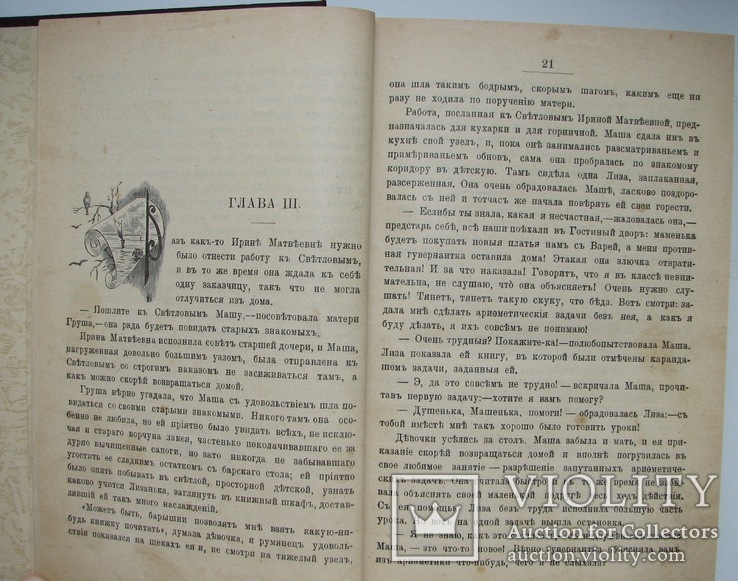 1903  Анненская А.Н. Зимние вечера. Рассказы для детей, фото №9