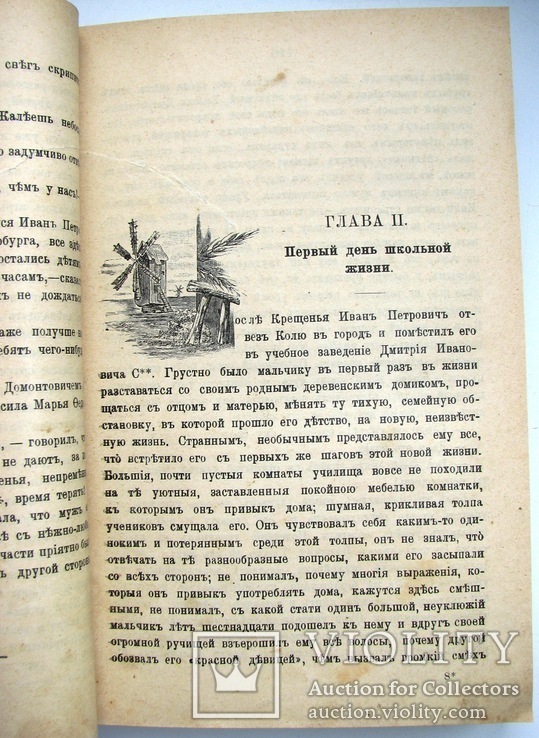 1903  Анненская А.Н. Зимние вечера. Рассказы для детей, фото №11