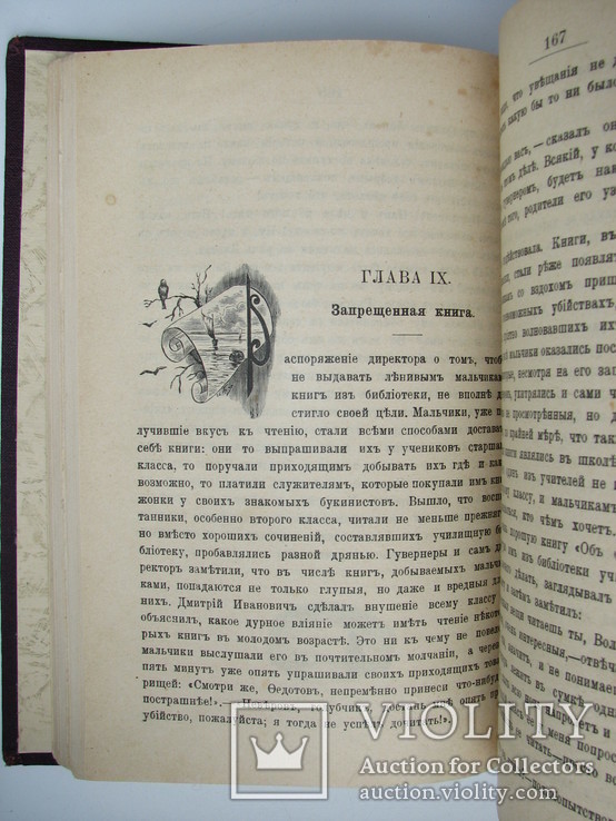 1903  Анненская А.Н. Зимние вечера. Рассказы для детей, фото №12