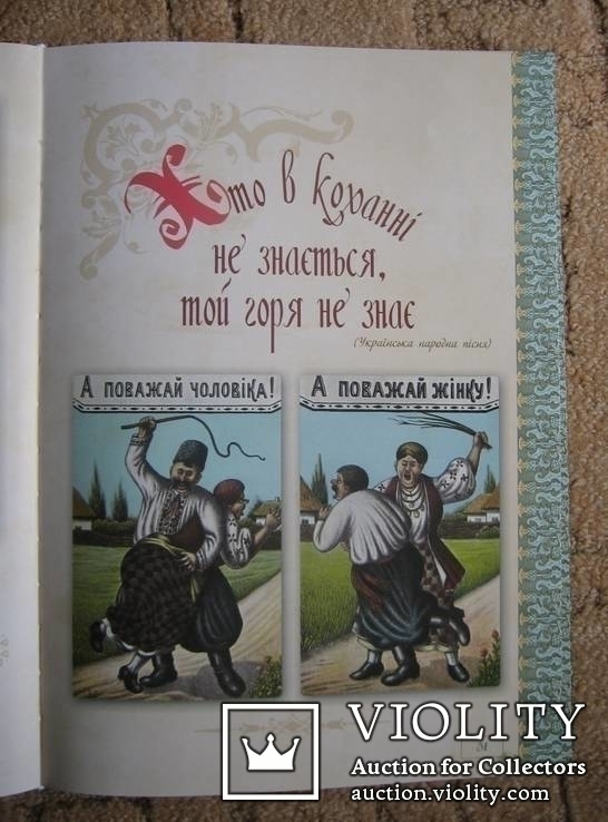 Подарунковий каталог старовинної української гумористичної листівки, фото №8