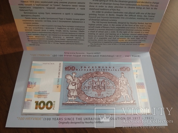Сувенірна банкнота 100 гривень