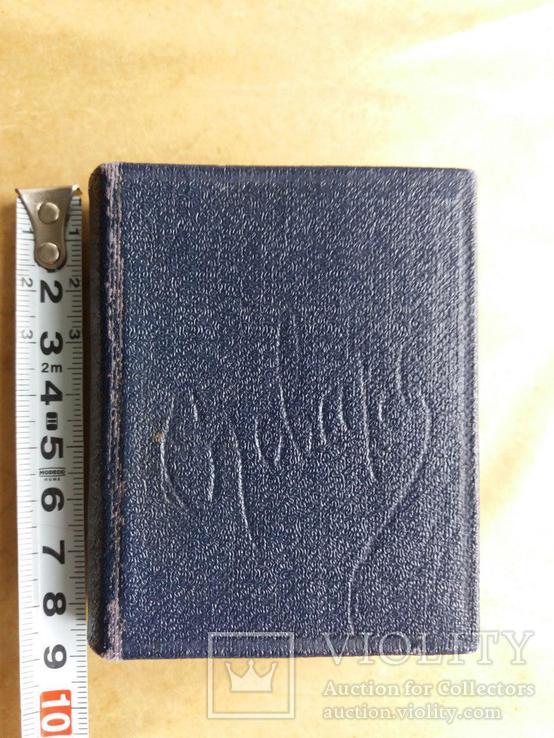 Русско - Латинский словарь К. Шульца 1895 г., фото №2