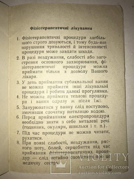 1965 Конча-Заспа Санаторий, фото №5