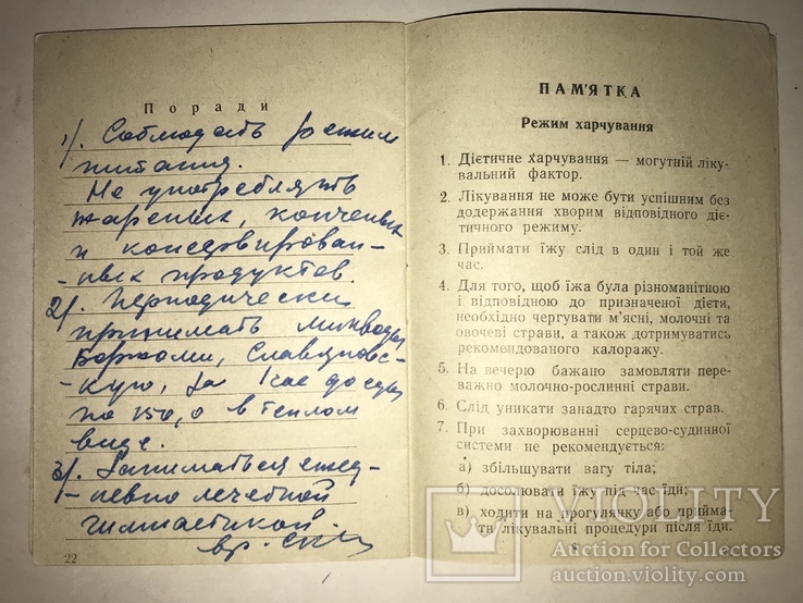 1965 Конча-Заспа Санаторий, фото №6