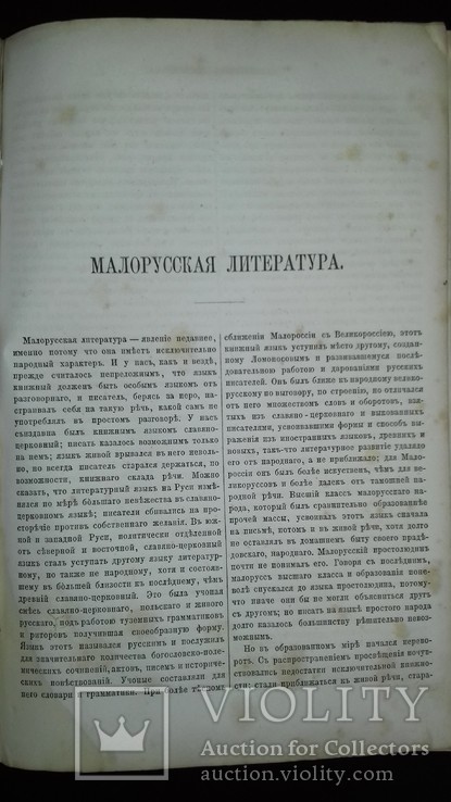 1871 Перше фундаментальне дослідження в ХІХ сторіччі укр пісень, критика літератури, фото №8