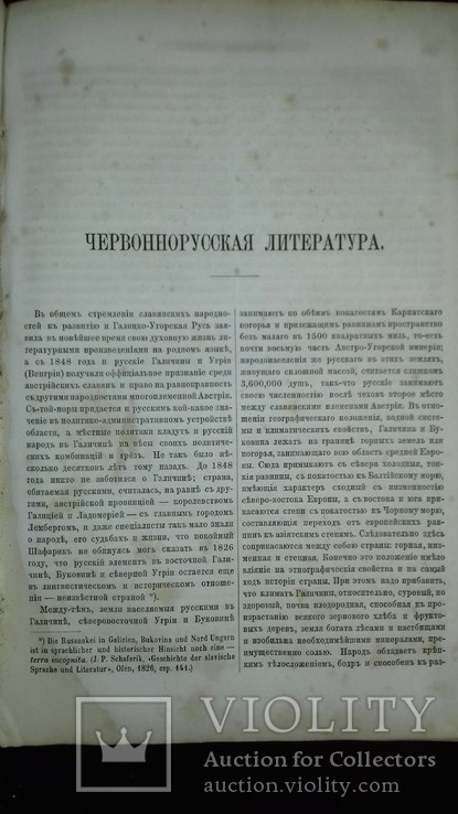 1871 Перше фундаментальне дослідження в ХІХ сторіччі укр пісень, критика літератури, фото №11