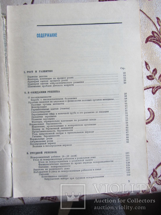 Кэпрару Эмил, Кэпрару Герта. Мать и дитя, фото №4