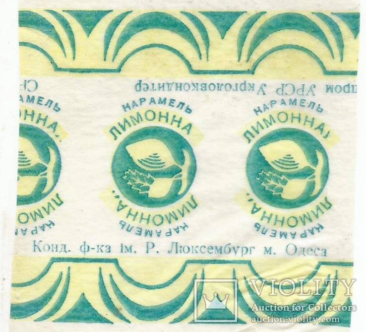 Otoki cukierków 1960 Cytrynowy Odessa R. Luksemburg etykieta cukiernia