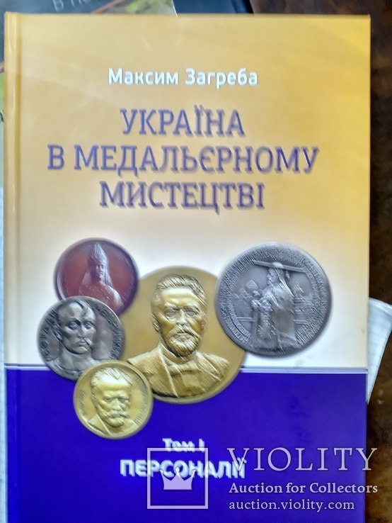 Лауреат 2 Международного  конкурса имени Николая Лысенко. Киев 1997. (III премия), фото №6