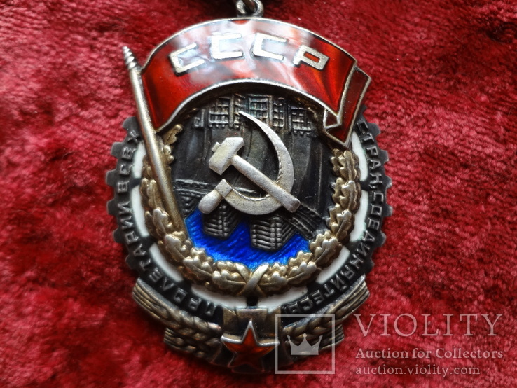 Орден трудового красного знамени №63023, фото №9