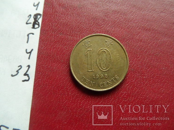 10 центов 1998  Гон -Конг     (Г.4.33)~, фото №3