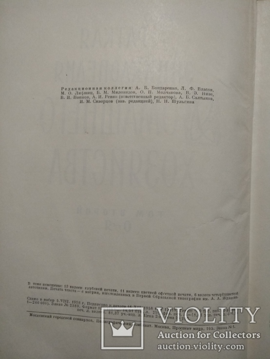 1959 год Краткая энциклопедия домашнего хозяйства, с множеством цветных элюстраций, фото №11