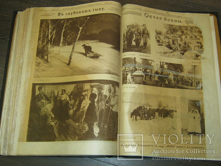 Искры. Годовая подшивка за 1915 год., фото №11