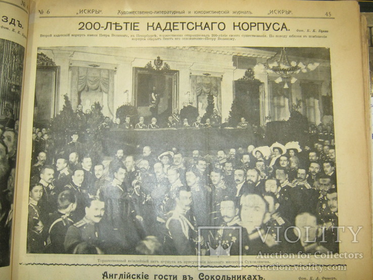 Искры. Годовая подшивка за 1912 год., фото №9