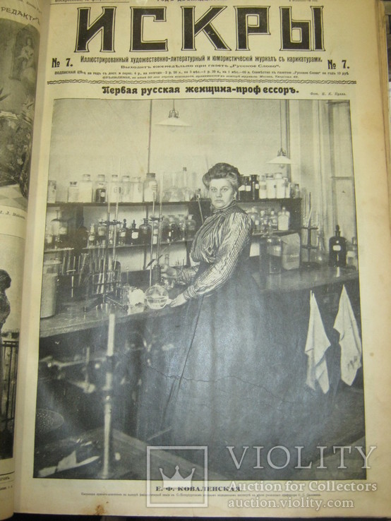 Искры. Годовая подшивка за 1912 год., фото №10