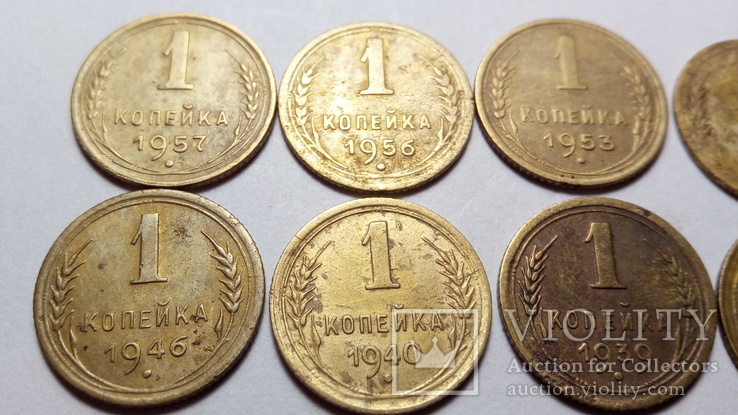 1 Копейка 1957,56,53,52,48,46,40,39,38,26., фото №3