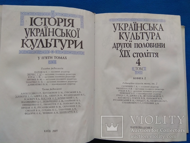 Історія Української Культури, фото №9