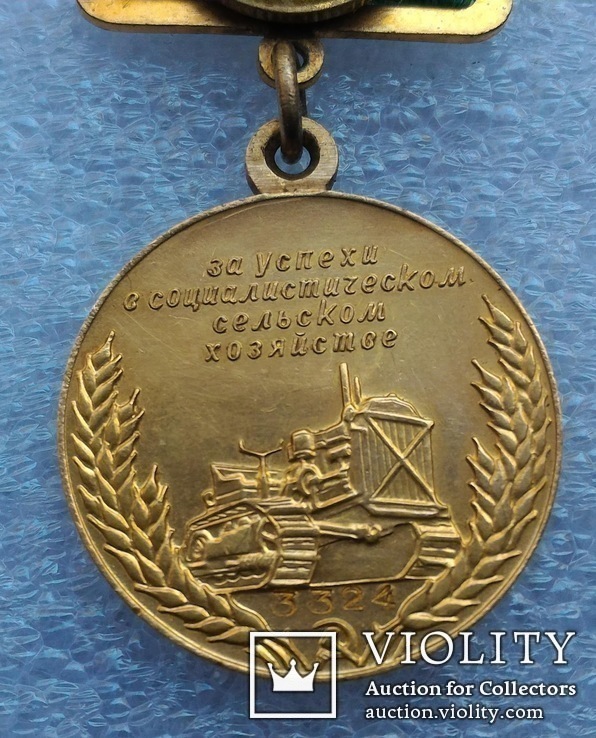 Малая Золотая медаль ВДНХ № 3324 на документе, фото №6