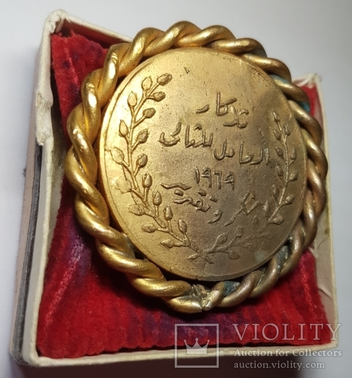 Медаль "Александрийский морской арсенал" в коробке. Египет, фото №5