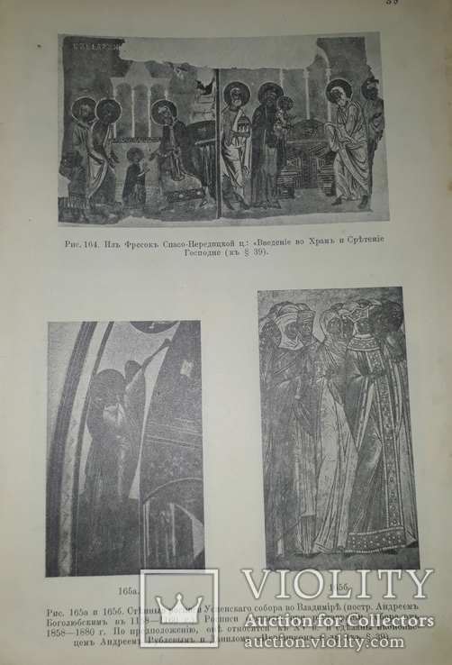 1912 Учебник богослужения с 270 иллюстрациями, фото №8