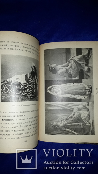 1909 Театральный грим с 200 рисунками, фото №2