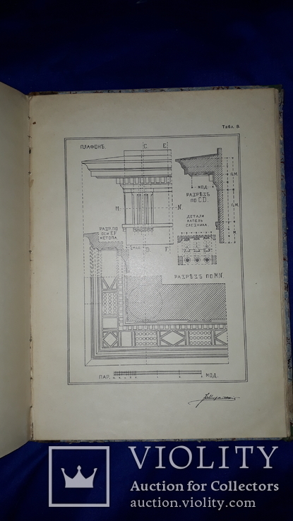 1916 Архитектурные ордера 28х20 см., фото №2