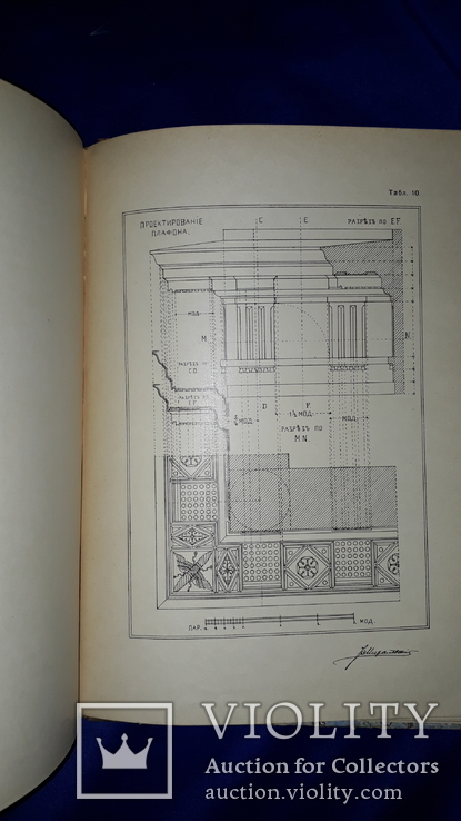 1916 Архитектурные ордера 28х20 см., фото №9