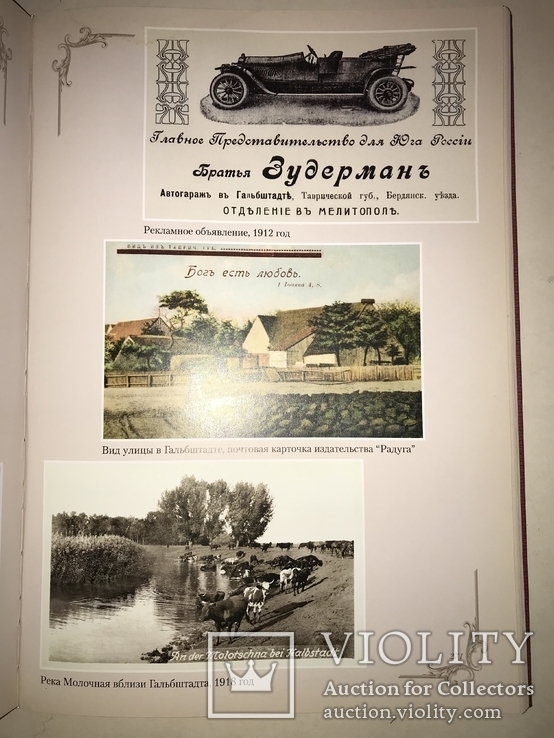 Открытки Юга Украины Каталог Красочная Книга Большого формата, фото №6