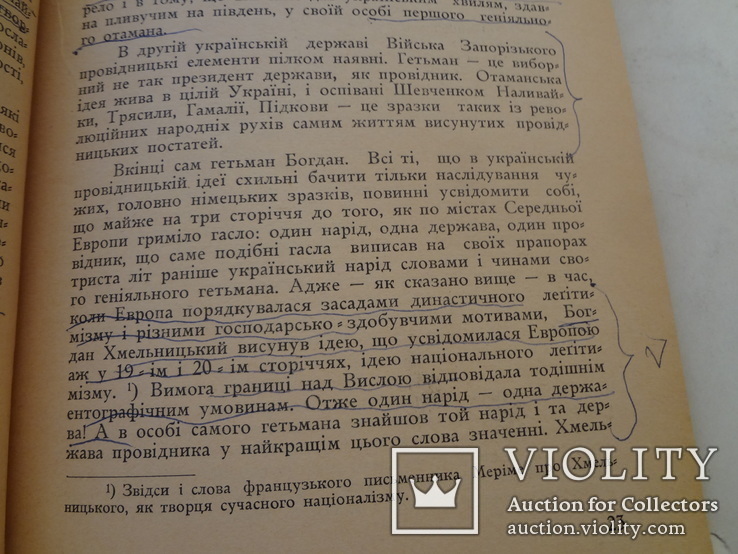 1949 Українска Громадянська Війна Українська Політика, фото №5