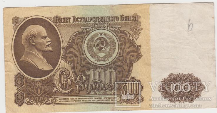 50 руб. 100 руб. 1961 г.
