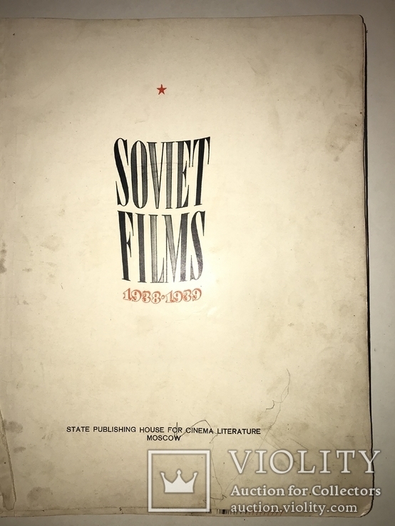 1939 Советское Кино для Иностранцев, фото №11