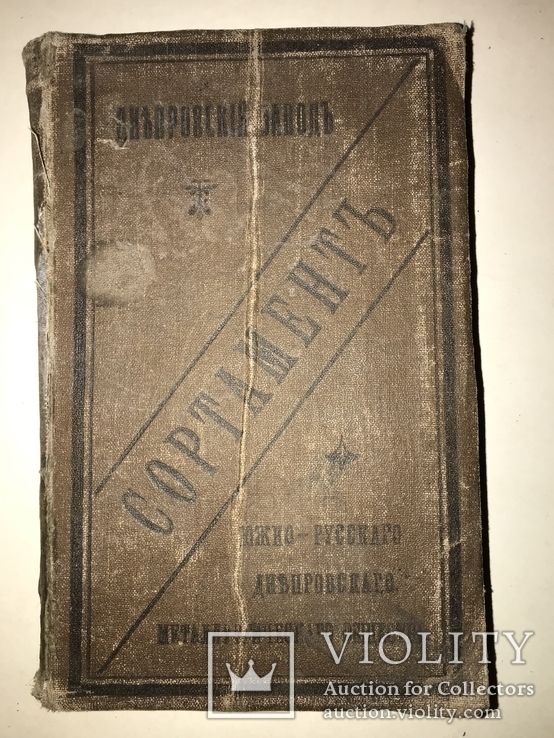 1917 Днепр Днепровский Завод подарок Днепропетровским, фото №10