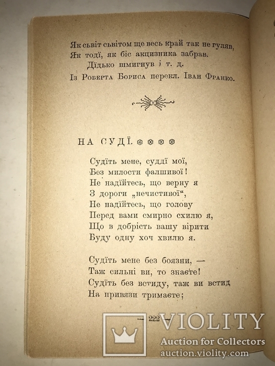 Український Народний Декляматор, фото №5