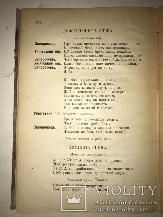 1919 Український Гумор його історія 100 років книжці, фото №3