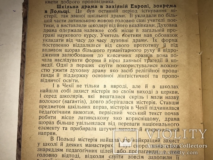 1919 Український Гумор його історія 100 років книжці, фото №8
