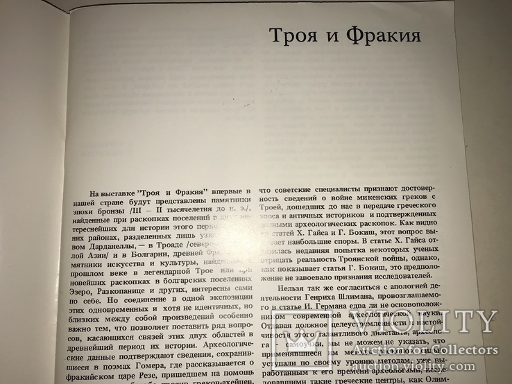 Археология Троя и Фракия Каталог, фото №12