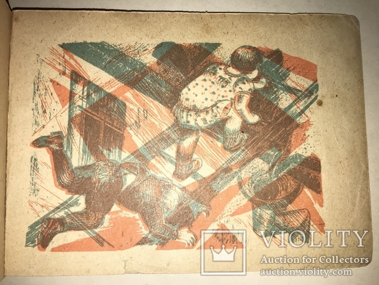 1930 Прижизненный Маршак Детская Книга, фото №10