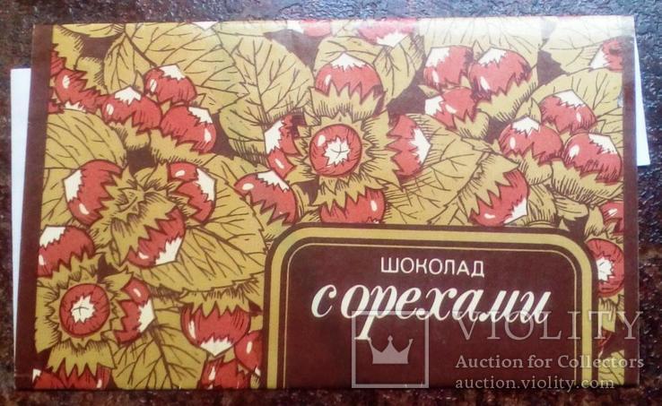 Шоколад с орехами.69 г. Киев., фото №2