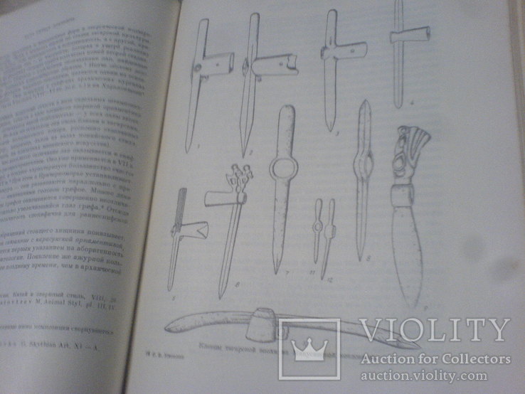 Древняя История Южной Сибири-1951г, фото №8