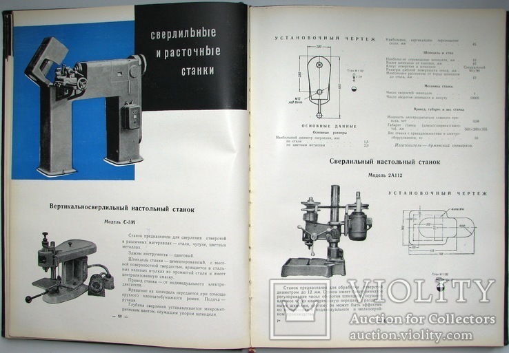 1962 Металлорежущие станки., фото №7