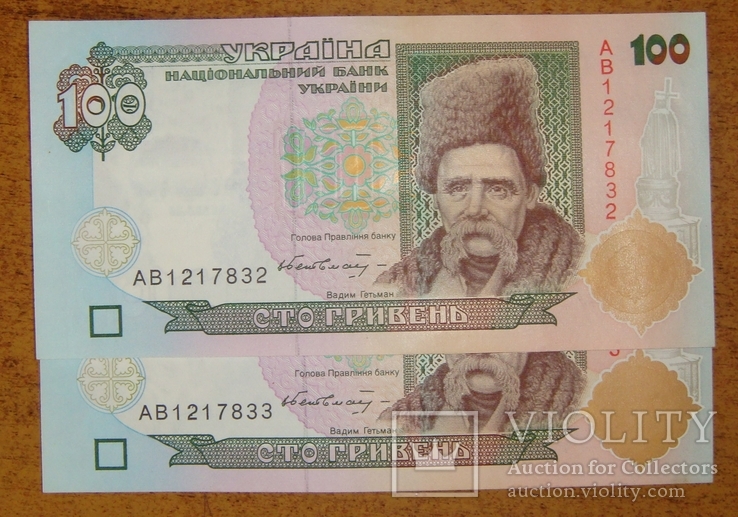 100 грн. 1996 года, подпись Гетьман, 2 шт., №№ подряд, aUNC., фото №2