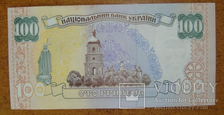 100 грн. 1996 года, подпись Гетьман, 2 шт., №№ подряд, aUNC., фото №4